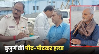समस्तीपुर: बुजुर्ग व्यक्ति की बेरहमी से पिटाई, ईलाज के दौरान हुई मौत