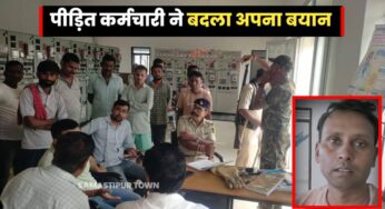 समस्तीपुर में बिजली काटे जाने से आक्रोशित लोगों द्वारा कर्मी को बंधक बनाए जाने की बात का पुलिस ने किया खंडन, पीड़ित ने भी बदला बयान…