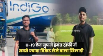 समस्तीपुर के सुमन का अंडर-19 क्रिकेट टीम में चयन, IPL और देश के लिए खेलने का खुलेगा दरवाजा