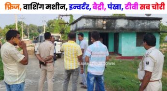 समस्तीपुर: शातिर चोरों ने थानाध्यक्ष के आवास को ही बनाया निशाना, लाखों रुपए के उड़ाए सामान