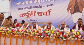 जननायक के जन्म शताब्दी को लेकर ‘कर्पूरी-चर्चा’ का आयोजन; कर्पूरीग्राम पहुंचे देवेश चंद्र ठाकुर, केसी त्यागी, अनिल हेगड़े