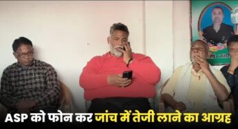मुसरीघरारी में राजद नेता रंजीत राय के परिजनों से मिले पप्पू यादव, ASP को फोन लगा हत्याकांड की जांच में तेजी लाने को कहा