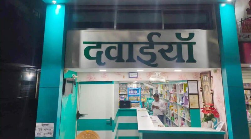 new indian medical and general stores nagpur 12fnj40vvo 01