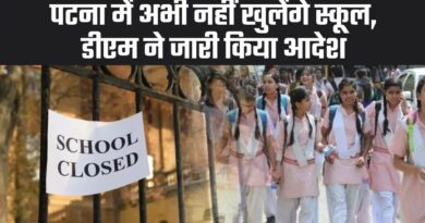 Bihar Patna School Closed 1101x570 1