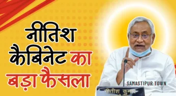 नीतीश कैबिनेट की अहम बैठक खत्म, कुल 136 एजेंडों पर लगी सरकार की मुहर