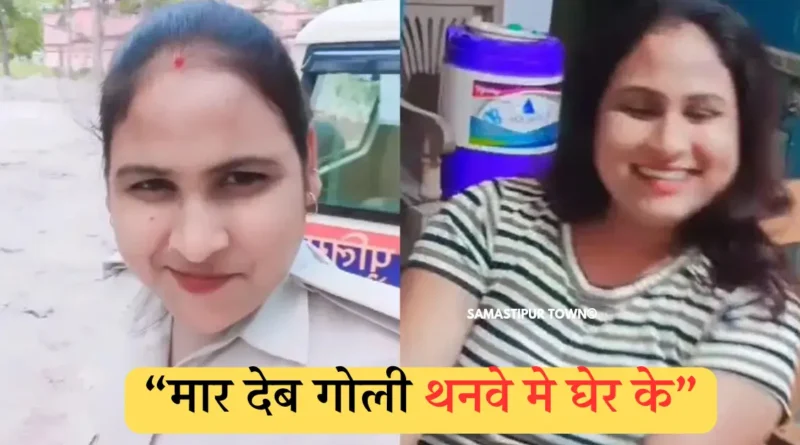 mahila sipahi ka reel viral 20241019 093147 0000