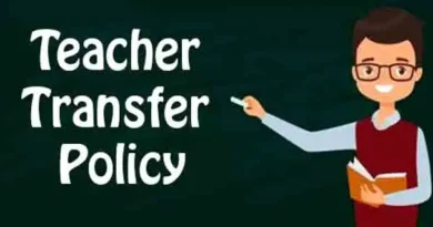 Bihar teacher transfer and posting new policy know what will be the provisions for which category of teachers