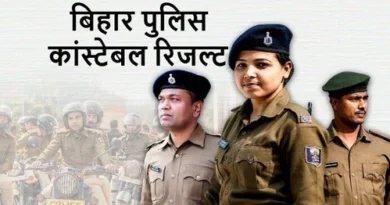 bihar police constable result 1731575196493 1731575210539