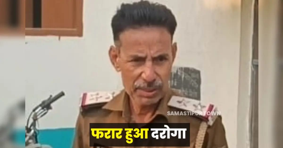 FIR दर्ज होते ही आरोपी दरोगा हुआ फरार, जेल नहीं भेजने के नाम पर युवती से अ’श्लील हरकत करने का वीडियो हुआ था वायरल