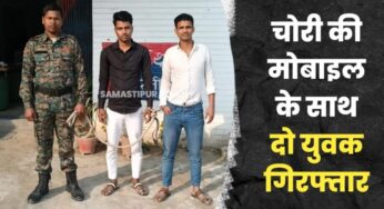 मथुरापुर थाने की पुलिस ने चोरी की मोबाइल के साथ दो युवकों को किया गिरफ्तार