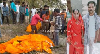 समस्तीपुर: ‘मेरी आंखों के सामने मम्मी-पापा और भांजी मारे गए, मैं कुछ न कर सका’… युवक का छलका दर्द; एक साथ जली दंपति की चिता