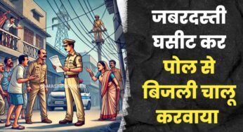 समस्तीपुर शहर के धर्मपुर में बिजली बकाये की राशि वसूलने के दौरान कनीय विद्युत अभियंता पर हमला