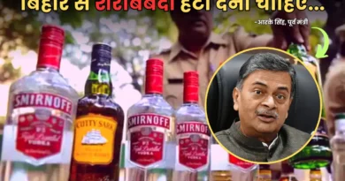 Liquor Ban in Bihar 1