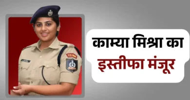 kamya mishra ka istifa manjur 20250401 191156 0000
